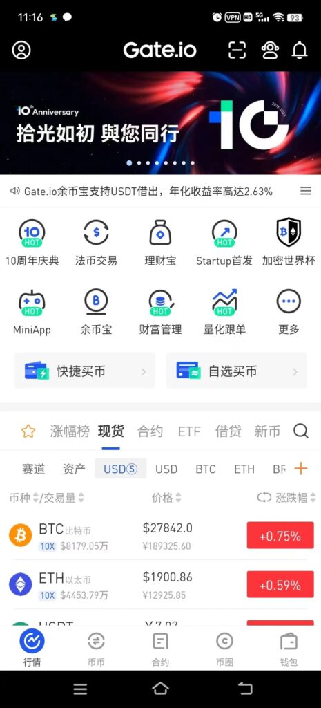 Gate.io登录图1